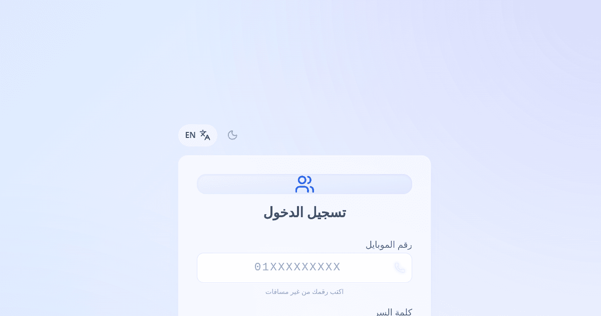 CTRMS — Trip & Room Management
